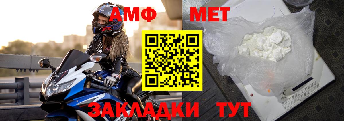 Амфетамин Розовый Ачхой-Мартан