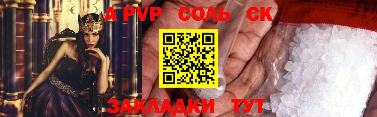 Alfa_PVP VHQ  А ПВП мука  Ачхой-Мартан  Вход с VPN 