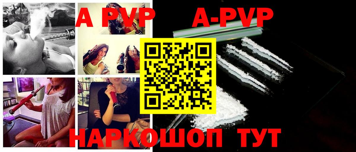 Alpha PVP VHQ Ачхой-Мартан