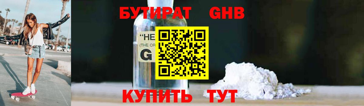 БУТИРАТ  БУТИРАТ Butirat  Вход с VPN  Ачхой-Мартан 