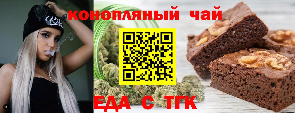 Ачхой-Мартан  Cannafood конопля  Вход с VPN 