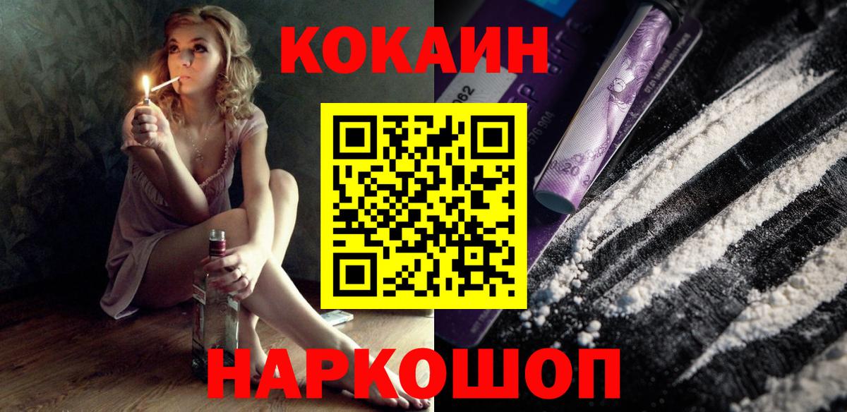 Cocaine Fish Scale  Кокаин  Вход с VPN  Ачхой-Мартан  COCAIN Боливия 