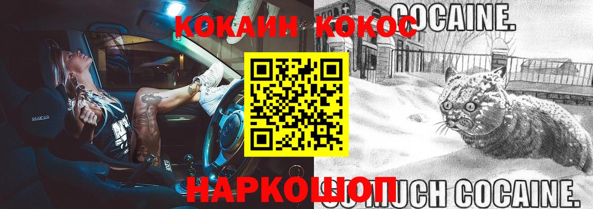 COCAIN Перу Ачхой-Мартан