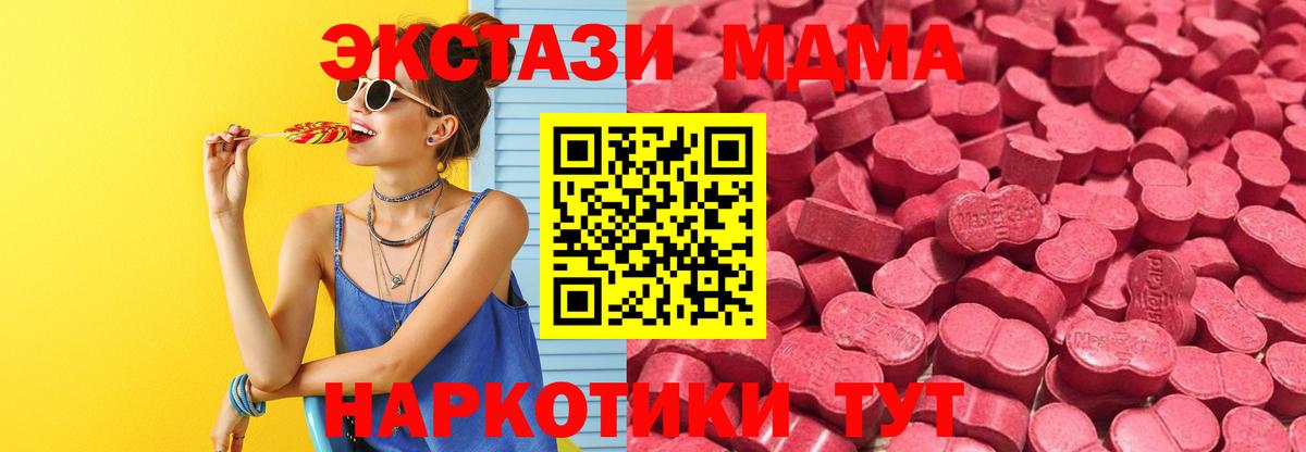 Ачхой-Мартан  Экстази MDMA  Ecstasy  Вход с VPN  Экстази mix 