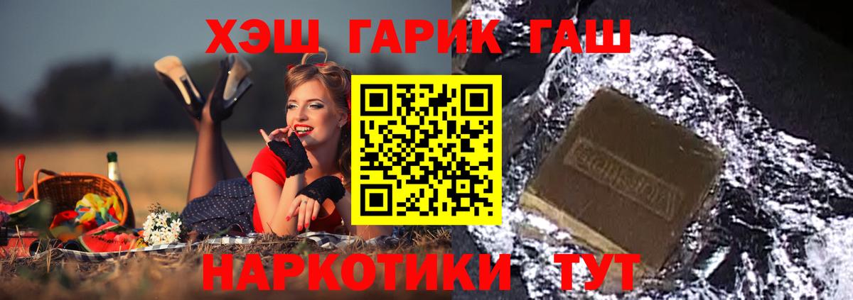 Гашиш Ice-O-Lator  Вход с VPN  Гашиш убойный  Ачхой-Мартан 