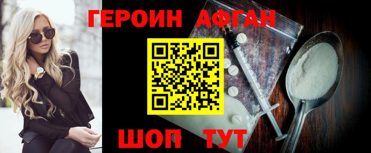 Ачхой-Мартан  Героин  Вход с VPN  ГЕРОИН хмурый 