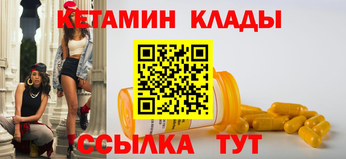 Кетамин ketamine  Вход с VPN  Ачхой-Мартан  Кетамин VHQ 