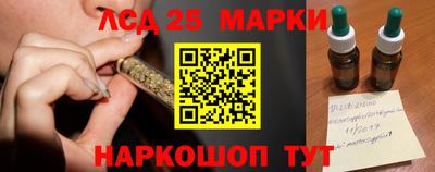 марки lsd Анапа