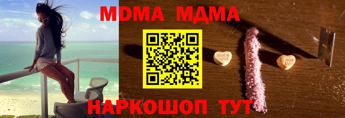 Ачхой-Мартан  МДМА crystal  МДМА crystal  Вход с VPN 