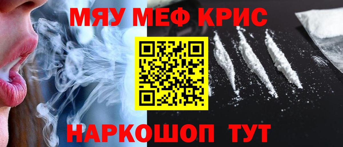 Мефедрон  Меф 4 MMC  МЯУ-МЯУ  Вход с VPN  Ачхой-Мартан  МЕФ mephedrone 