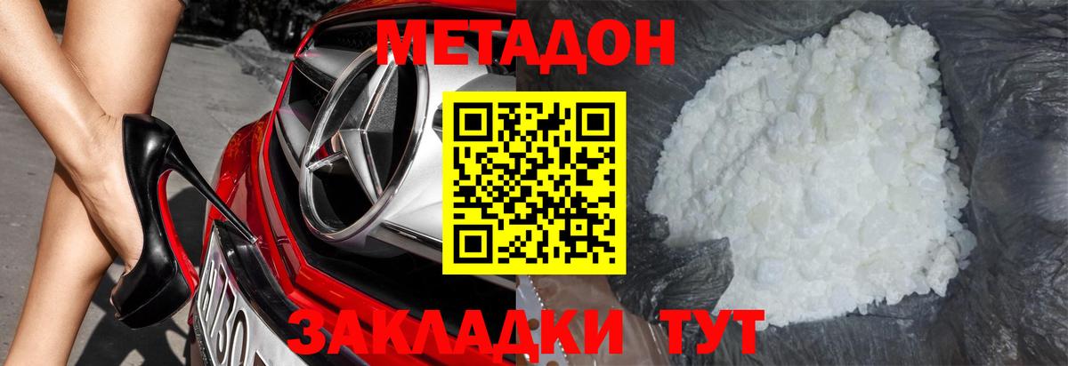 Ачхой-Мартан  МЕТАДОН белоснежный  Вход с VPN  дарк нет как зайти  Метадон methadone 