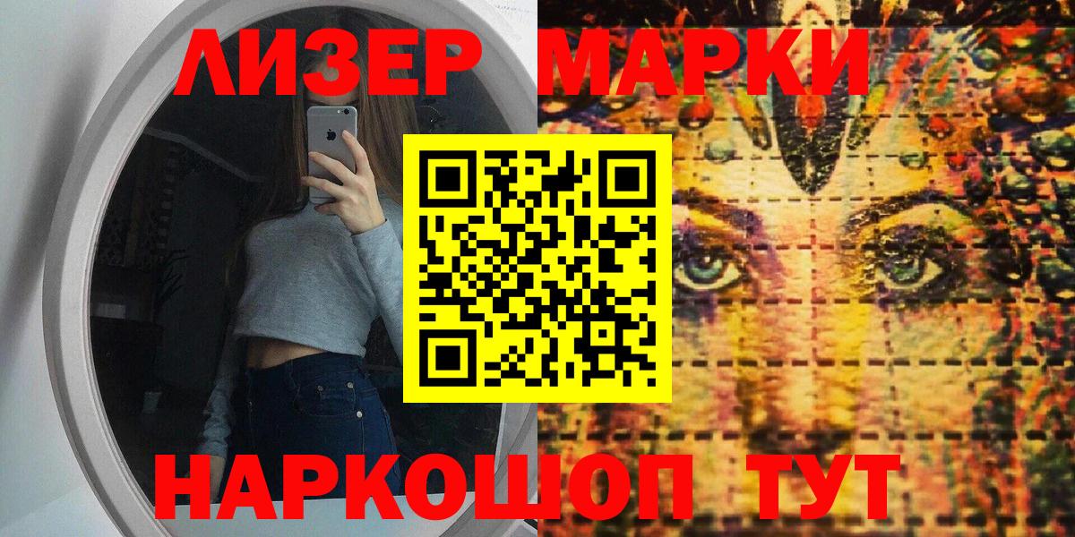 Марки N-bome 1500мкг Ачхой-Мартан