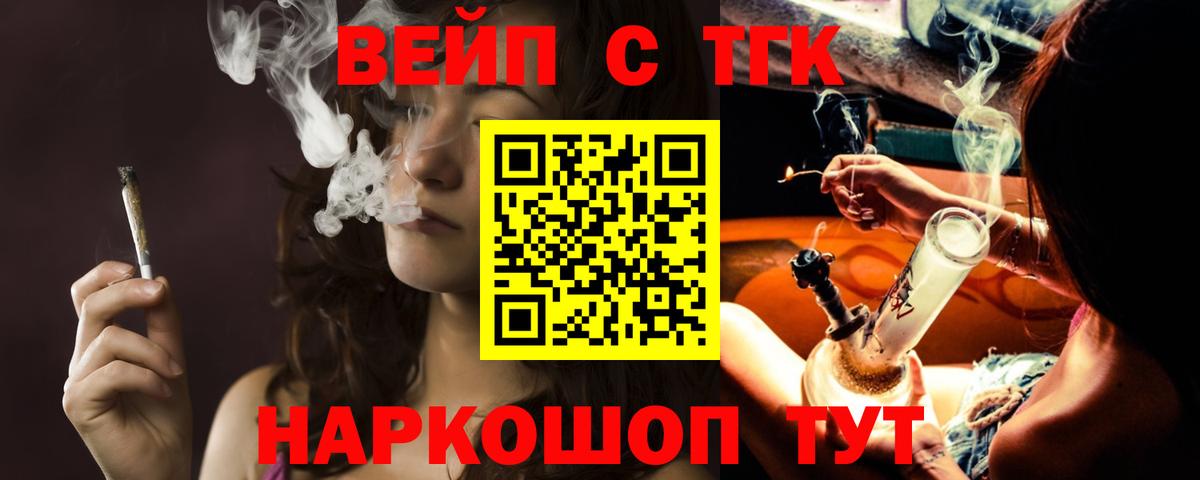 Дистиллят ТГК вейп Ачхой-Мартан