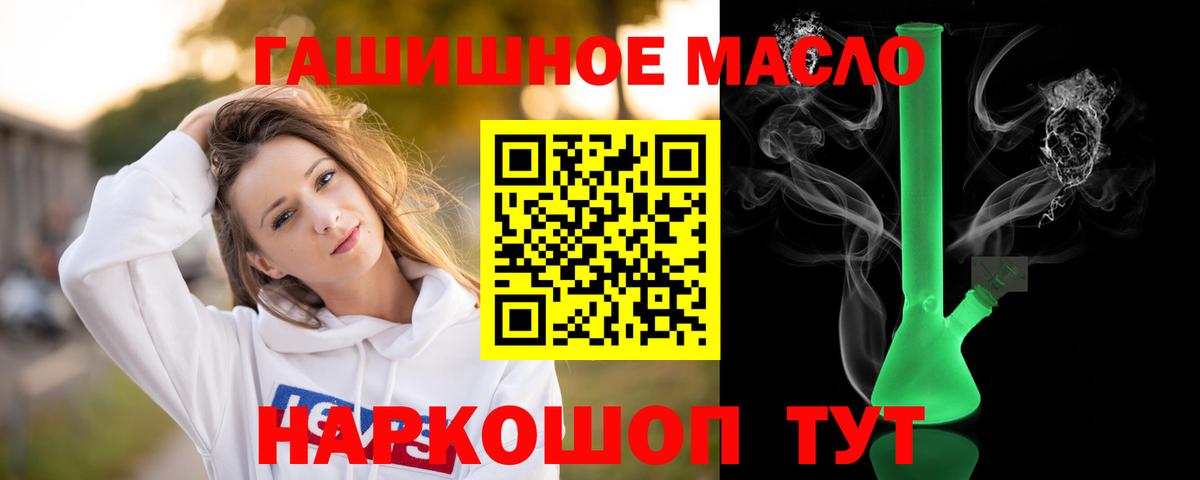 Дистиллят ТГК гашишное масло  Вход с VPN  Дистиллят ТГК THC oil  Ачхой-Мартан 