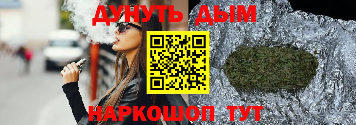 Каннабис White Widow  Вход с VPN  Ачхой-Мартан  Бошки Шишки гибрид  Каннабис конопля 